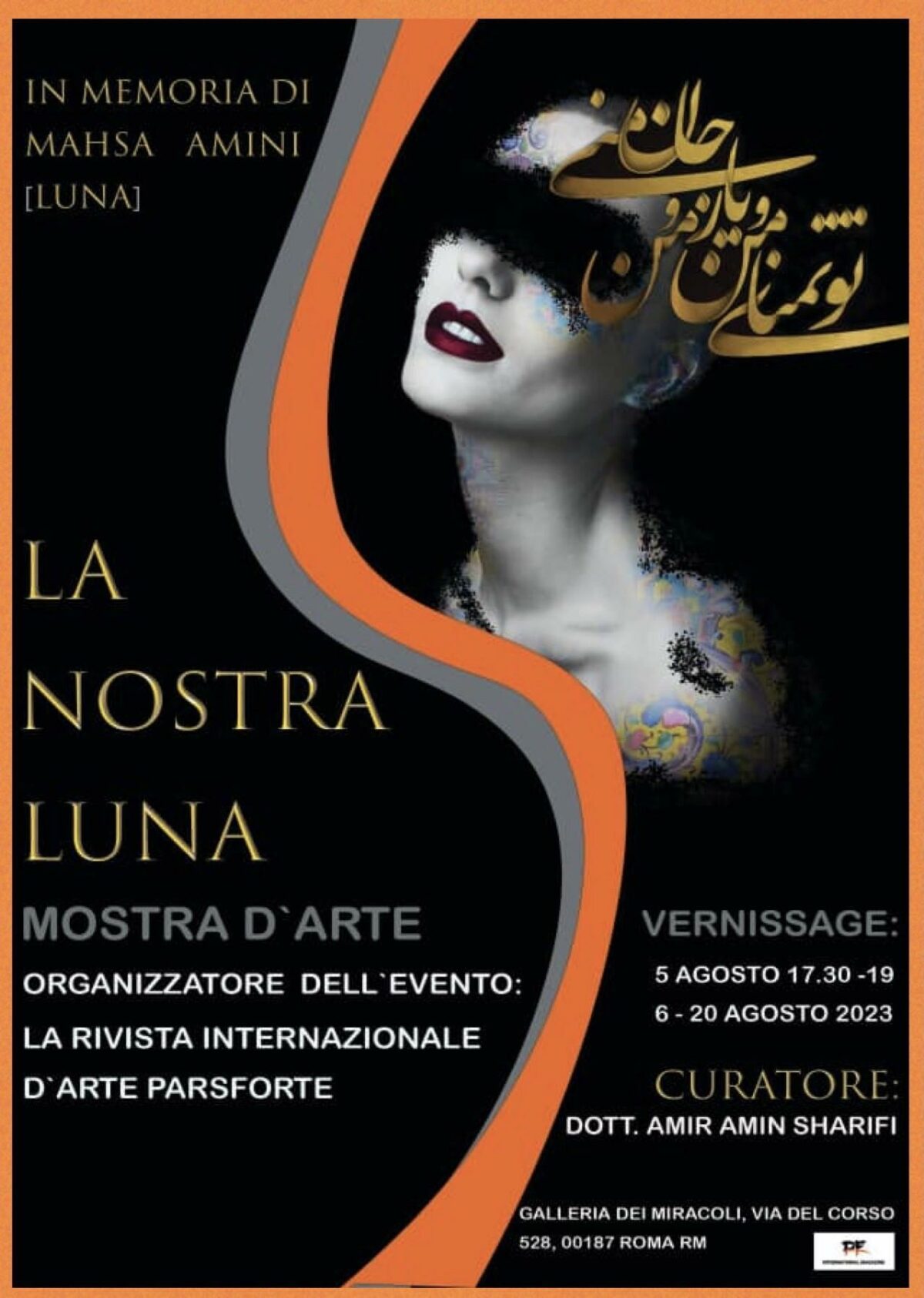 Amir Sharifi mostra a Roma